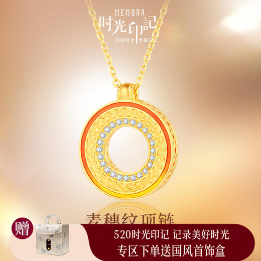 MEMORA诗普琳时光印记系列黄金项链麦穗足金钻石套链LN841001 商品图0