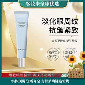 韩束（KAN’S）蓝蛮腰舒缓紧致眼霜30g