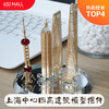 【632推荐】上海四高建筑模型摆件YSP24 商品缩略图0