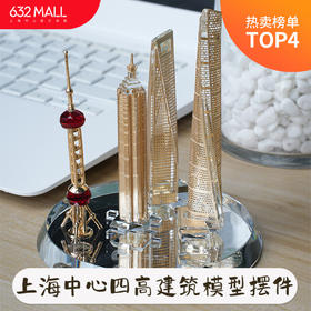 【632推荐】上海四高建筑模型摆件YSP24