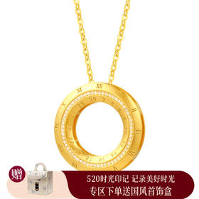 时光印记足金项链 时光环 黄金钻石套链女士礼物MEMORA诗普琳LN851401