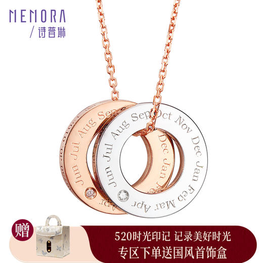 时光印记18K玫瑰金镶钻项链套链DN109106、DN0234 商品图0