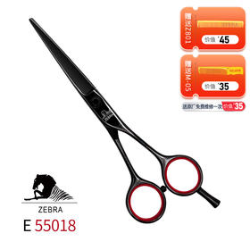 ZEBRA斑马剪刀E55018 镀钛 刘海/A字剪/沙宣/直剪/结构剪/线条剪/镀钛/不跑发/蝴蝶柄/平剪/5.5寸