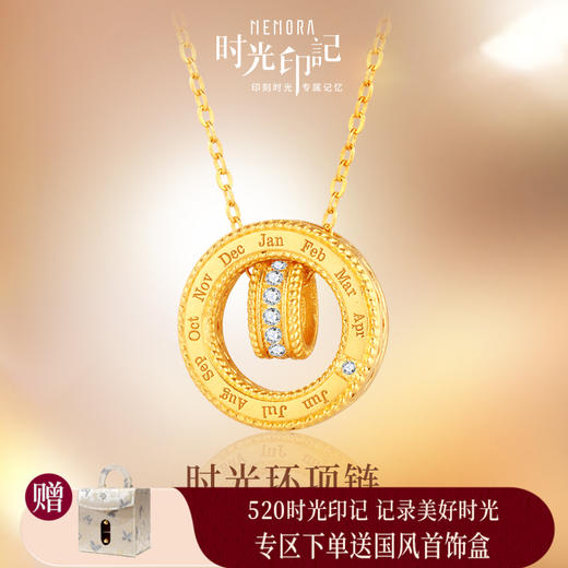 MEMORA诗普琳时光印记系列黄金项链足金钻石套链LN841201 商品图0