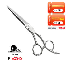 ZEBRA斑马 E60040 剪刀 锋利/综合剪/平剪/6寸/全手型