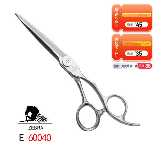 ZEBRA斑马 E60040 剪刀 锋利/综合剪/平剪/6寸/全手型 商品图0