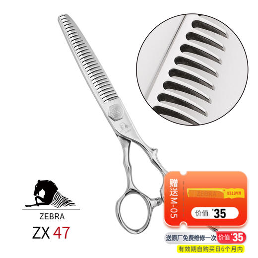 ZEBRA斑马牙剪ZX47 牙剪/调量剪/无痕牙剪/打薄剪/去发量5%-8%/ 平齿/正刃/6寸 商品图0