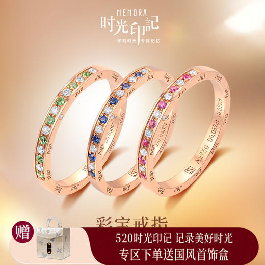 时光印记宝石戒指玫瑰色18K金钻石情侣戒年轻女士DF0290 商品图0