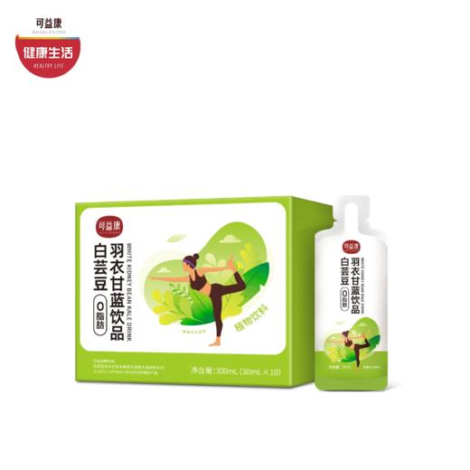 可益康 白芸豆羽衣甘蓝饮品  专利益生菌 淀粉克星 清新爽口   30ml*10袋 商品图0