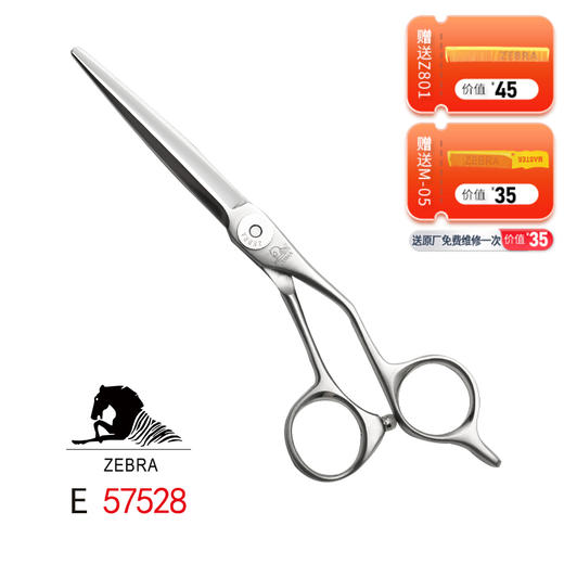 ZEBRA斑马 E57528 剪刀 锋利/综合剪/平剪/半手型/5.75寸 商品图0