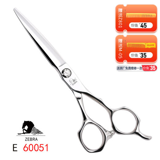 ZEBRA斑马“做自己系列‘’ 剪刀E60051 /直发/半手型/平剪/6.0寸 商品图0