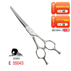 ZEBRA斑马 E55043 翘剪 锋利/平剪/翘剪弯刀/修饰剪刀/日式/纹理/A型蝴蝶柄/5.5寸