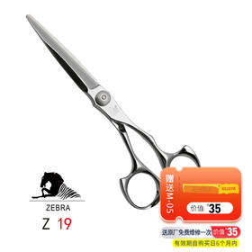 ZEBRA斑马  Z19 剪刀 锋利/直发/刘海/结构剪/线条剪/平剪/半手型/5.5寸