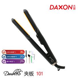 Doubles 达布仕夹板 D101 宽/造型/脱线/带线/窄/国产/进口/直发器