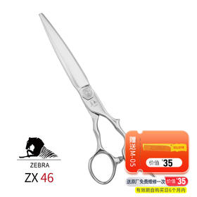 ZEBRA斑马 剪刀 ZX46 锋利/直发/刘海/结构剪/线条剪/全手型/平剪/修饰/6.3寸