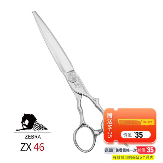 ZEBRA斑马 剪刀 ZX46 锋利/直发/刘海/结构剪/线条剪/全手型/平剪/修饰/6.3寸 商品图0