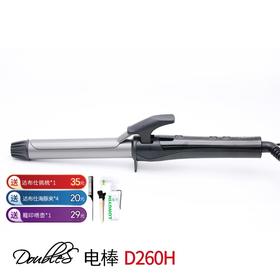 达布仕电棒D260H小号/造型/脱线/带线
