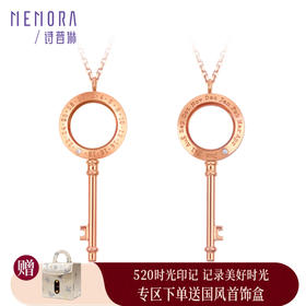 时光印记18K玫瑰金钻石钥匙项链DN046301