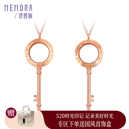 时光印记18K玫瑰金钻石钥匙项链DN046301 商品图0