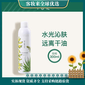 寻荟记芦荟水润保湿喷雾300ml