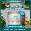 【精选泥膜】科颜氏（Kiehl's）白泥清洁面膜125ml 商品缩略图0