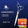 ZEBRA斑马 剪刀 Z700 锋利/修饰剪/ 大切口/单侧柄/平剪/7寸 商品缩略图0