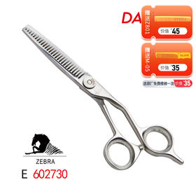 ZEBRA斑马剪刀 E602730 牙剪/调量剪/无痕牙剪/打薄剪/去发量15-20%/ 单刃安全刀/平齿/27根齿/正刃/6寸