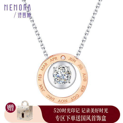 时光印记系列18K彩金钻石套链单钻项链一款多戴DN0337/DN109421(不同钻石价格不同，详细价格咨询客服) 商品图0