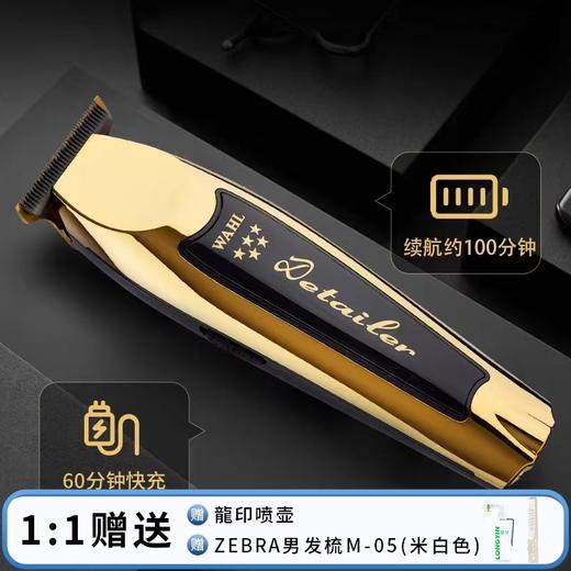 WAHL华尔电推/雕刻剪8171-716 充电/刀头/锂电池/充电/脱线 商品图0