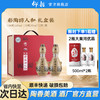 仰韶彩陶坊 人和 礼藏 礼盒纪念装 450ml+50ml  2瓶/提 陶融型白酒 纯粮食 送礼 礼盒 整箱三提 商品缩略图0