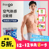 【无菌级】Freego「纯棉」10A抗菌一次性男士平角裤「天然舒适透气」 商品缩略图0
