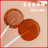 谦益香畴 芽芽棒棒糖100g 生态纯粮麦芽糖 古法黄冰糖 清甜不腻 儿时味道 独立小袋 健康糖果 商品缩略图1