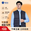 【实付满399送保温杯】【新式通勤羽绒马甲内胆】商务休闲无袖羽绒外套防钻绒保暖马甲背心 商品缩略图0
