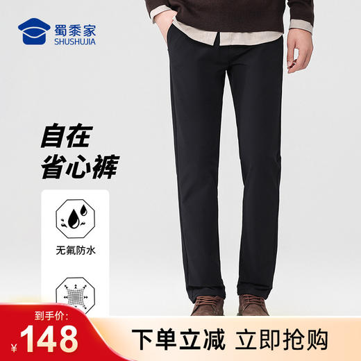 【实付满399送保温杯】【无氟防泼水通勤商旅休闲裤】四面弹休闲长裤商务直筒裤子KT519 商品图0