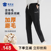 【实付满399送保温杯】【含羊毛保暖弹力直筒休闲裤】户外休闲直筒长裤加厚百搭运动裤子KT529 商品缩略图0