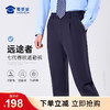 【实付满399送保温杯】【七代远途者春秋通勤裤】修身商务通勤长裤男女四面弹直筒西裤 商品缩略图0