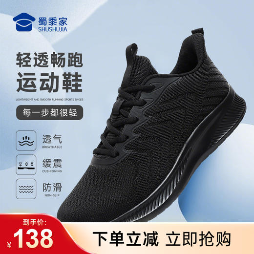 【实付满399送保温杯】【轻便畅跑运动鞋】透气飞织运动跑鞋轻量缓震休闲鞋 商品图0