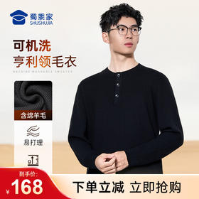 【实付满399送保温杯】【可机洗双股保暖亨利领毛衣】休闲保暖毛衣毛衫通勤打底长袖上衣MT501