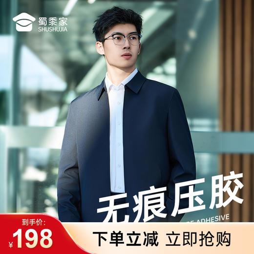 【实付满399送保温杯】【经典翻领行政夹克】无痕压胶行政夹克商务通勤长袖外套JT518 商品图0