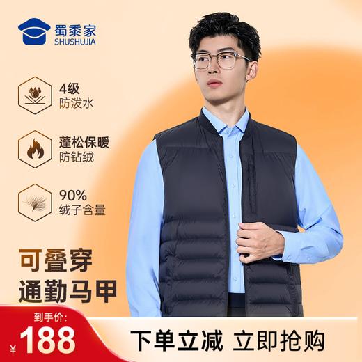 【实付满399送保温杯】【新式通勤羽绒马甲内胆】商务休闲无袖羽绒外套防钻绒保暖马甲背心 商品图0