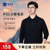 【实付满399送保温杯】【可机洗双股保暖polo领毛衣】含绵羊毛保暖毛衫通勤休闲打底衫MT502 商品缩略图0