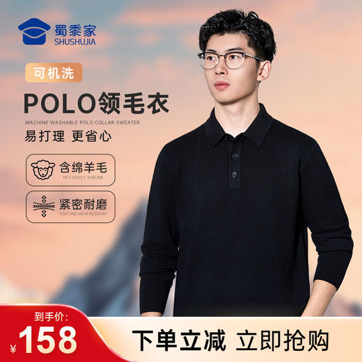 【实付满399送保温杯】【可机洗双股保暖polo领毛衣】含绵羊毛保暖毛衫通勤休闲打底衫MT502 商品图0