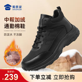 【实付满399送保温杯】【中帮加绒通勤棉鞋】加厚系带防泼水棉鞋防滑保暖长绒休闲鞋XM501