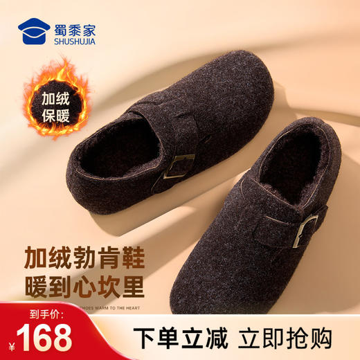 【实付满399送保温杯】【加绒包跟勃肯女鞋】加厚保暖棉鞋女士通勤休闲鞋 商品图0