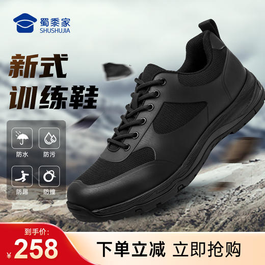 【实付满399送保温杯】【剑锋新式体能训练鞋】男女同款户外训练跑鞋 防泼水运动通勤鞋 商品图0