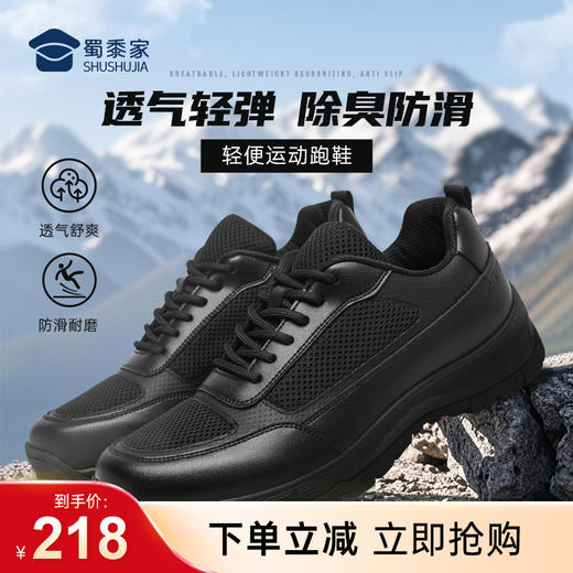 【实付满399送保温杯】【轻便透气跑步训练鞋】户外训练运动跑鞋男女同款网布通勤跑布鞋XY501 商品图0