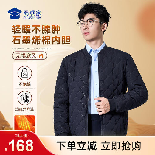 【实付满399送保温杯】【通勤石墨烯棉内胆】休闲保暖内胆外套商务内搭长袖棉服棉衣WZ502 商品图0