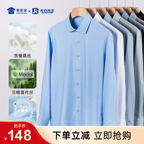 【实付满399送保温杯】【7A抑菌桑蚕丝弹力长袖/短袖衬衫】男士通勤长衬 商务修身内搭衬衣CT506
