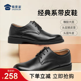 【实付满399送保温杯】【经典系带皮鞋】商务正装皮鞋透气休闲通勤皮鞋XP406
