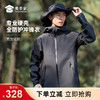 【实付满399送保温杯】【户外经典连帽硬壳冲锋衣】防水防污休闲外套男女同款户外登山服外套FT402 商品缩略图0